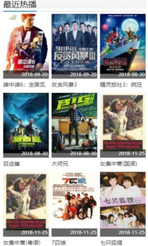 小收影视截图(2)