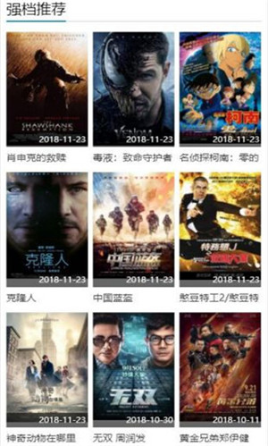 小收影视截图(1)