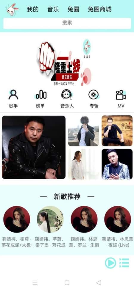 音久音乐截图(3)