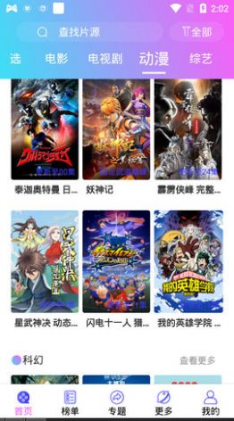 星爱视频截图(3)