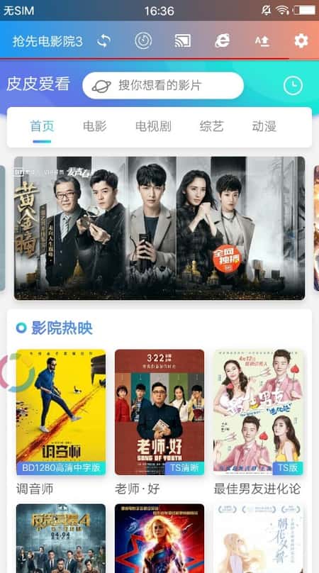 小坏蛋影视截图(3)