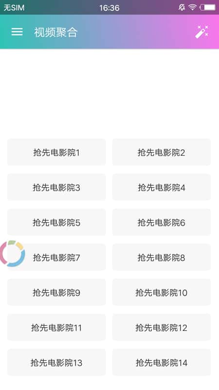 小坏蛋影视截图(1)
