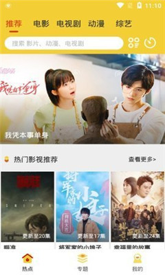 柠檬追剧小程序截图(3)