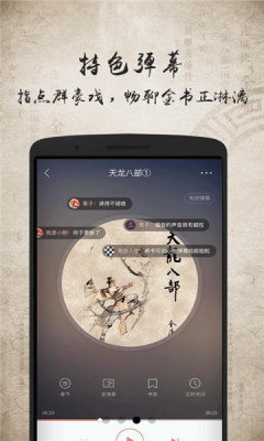 上古听书截图(2)