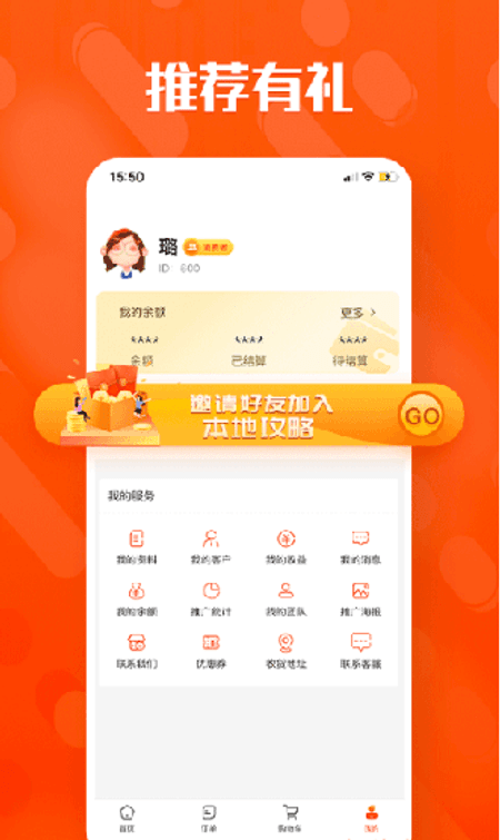 本地攻略商城截图(1)
