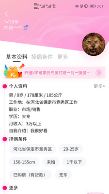 媒好时光截图(1)