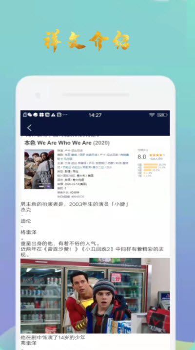 美剧达新截图(3)