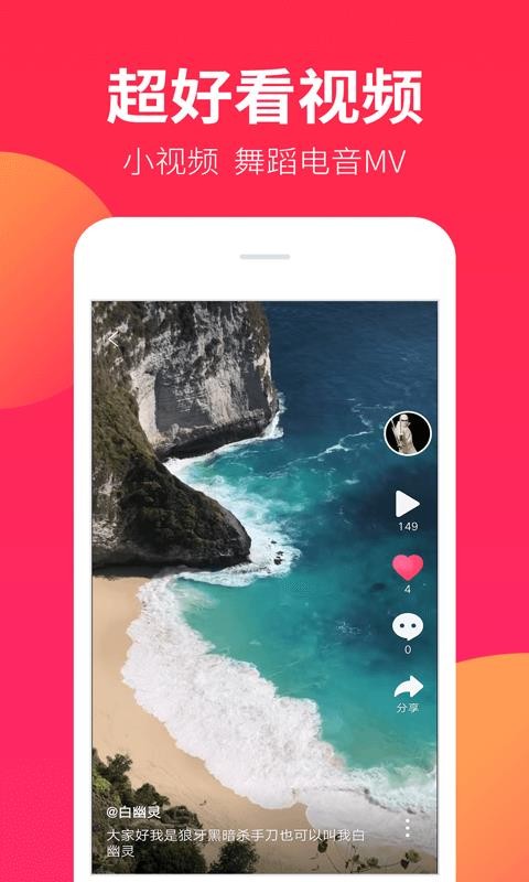 DJ嗨嗨截图(1)