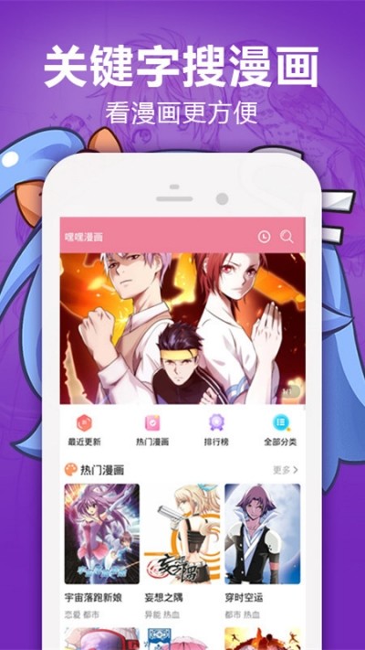 嘿嘿嘿漫画截图(1)