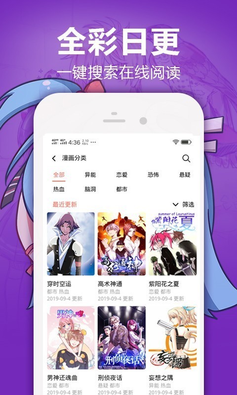 嘿嘿嘿漫画截图(2)
