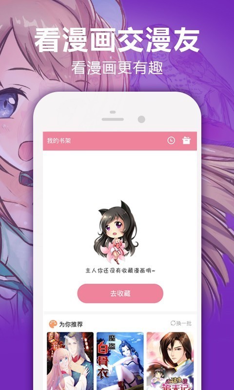 嘿嘿嘿漫画截图(3)