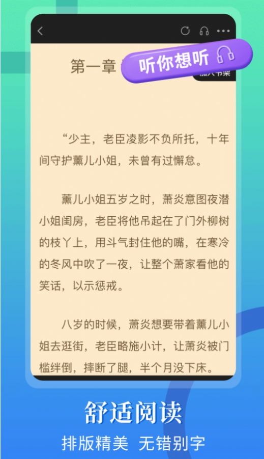 闪文书库截图(2)