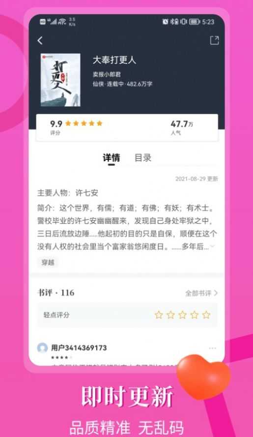 闪文书库截图(3)