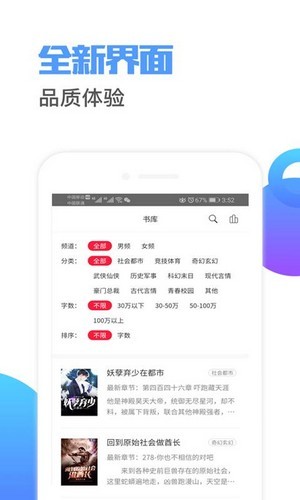 荔枝阅读最新版截图(1)