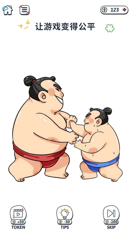脑力健身房截图(2)