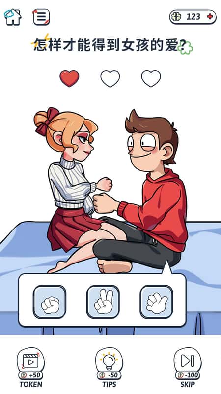 脑力健身房截图(1)