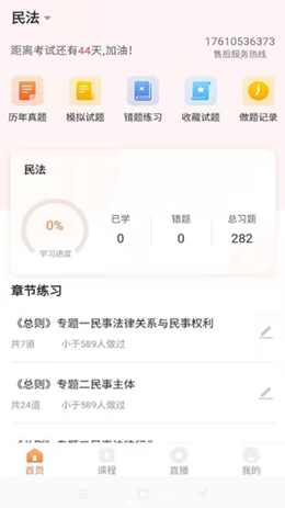 博锐教育截图(3)