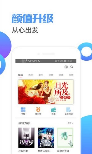 荔枝阅读安卓版截图(3)
