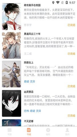知书文学截图(3)