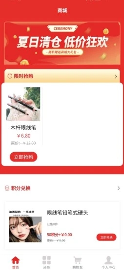 最佳购截图(1)