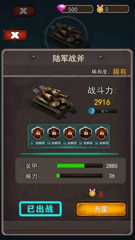 特别行动射击截图(3)