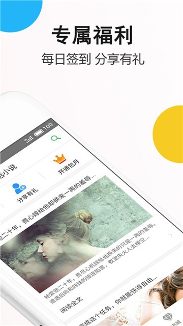 鱼跃小说截图(3)
