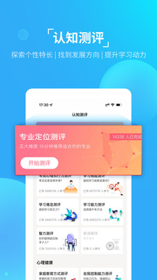 优生涯截图(2)