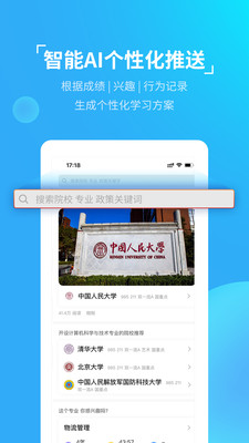 优生涯截图(3)