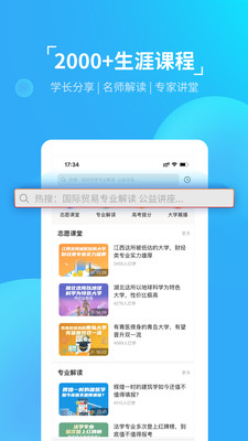 优生涯截图(1)