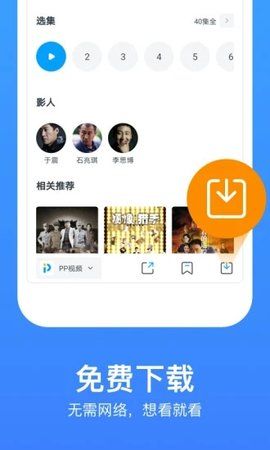 虫虫影视截图(1)