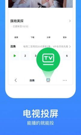 虫虫影视截图(2)