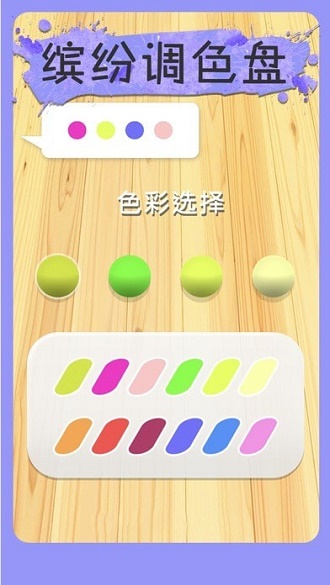 全民艺术家截图(3)