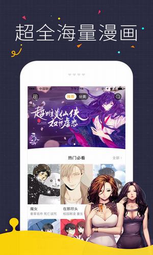 咪咔漫画截图(2)