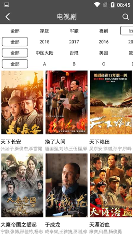 蜻蜓影视截图(1)