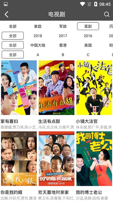 蜻蜓影视截图(2)