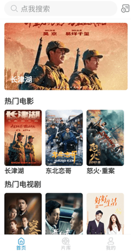 风车影视截图(1)