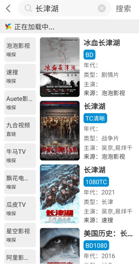 风车影视截图(2)