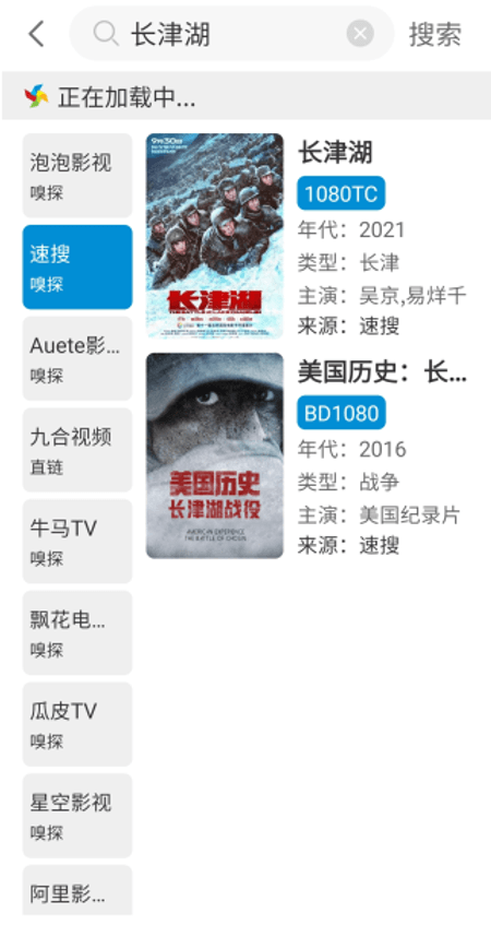 风车影视截图(3)