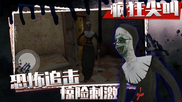 疯狂尖叫截图(3)