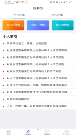 新疆政务截图(2)