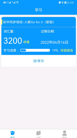 智驭词截图(2)