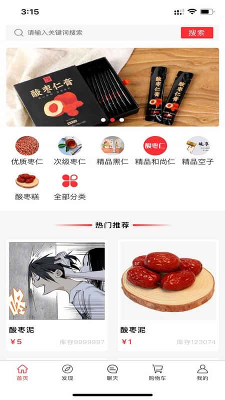 安梦优品截图(3)