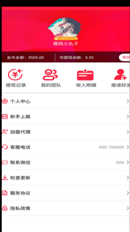 ​掌乐多截图(1)