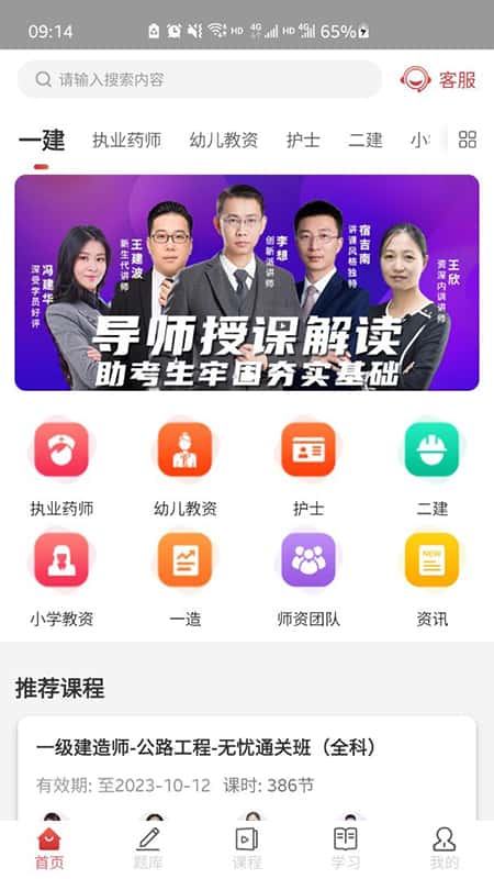 辉程教育截图(3)
