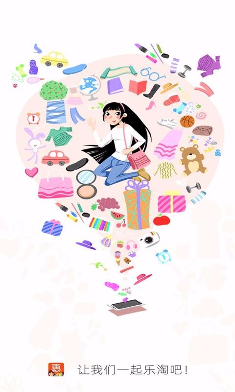 乐惠吧截图(1)