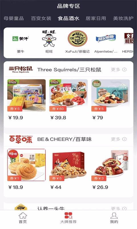 乐惠吧截图(2)