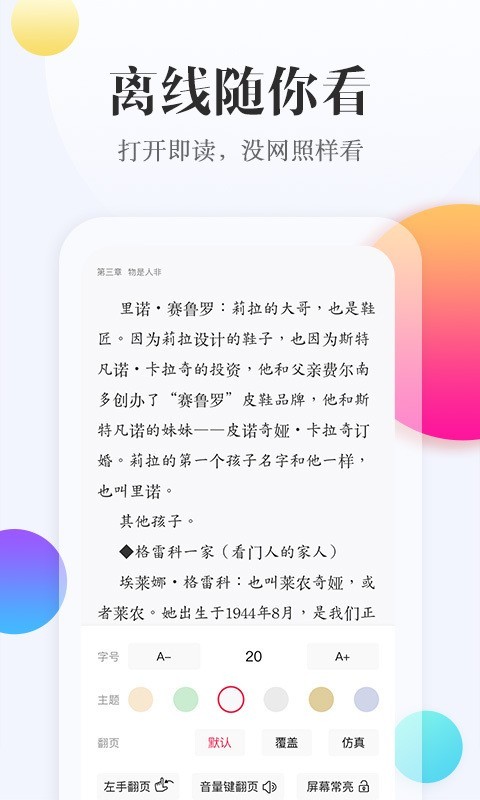 西瓜阅读手机版截图(2)