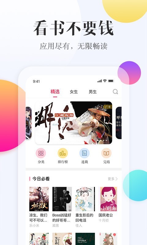 西瓜阅读手机版截图(1)