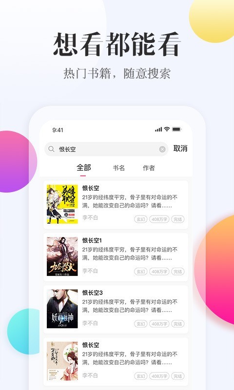 西瓜阅读手机版截图(3)