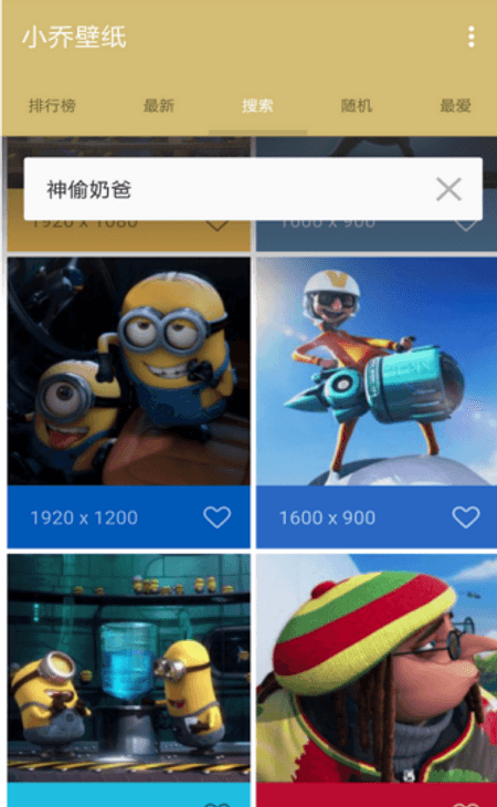 小乔壁纸截图(3)